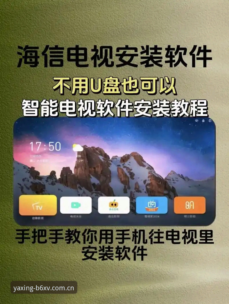 亚星中国官网APP下载更新下载不了怎么办 亚星体育平台APP下载更新失败?手把手教你解决安装问题的操作教程