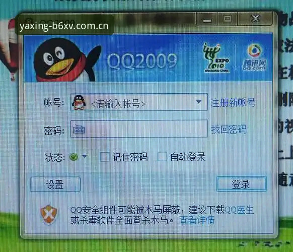 YAXING亚星旧版兼容登录安全吗 YAXING亚星旧版兼容登录安全吗?从林悦的三年使用经历说起