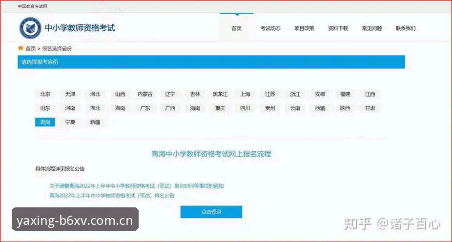 YAXING亚星旧版兼容登录 YAXING亚星旧版兼容登录实用说明