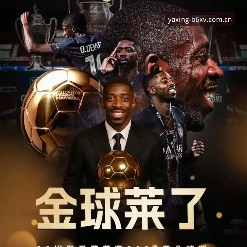YAXING亚星旧版兼容登录 登贝莱穿上国家队球衣就变了个人,这事到底有没有解?