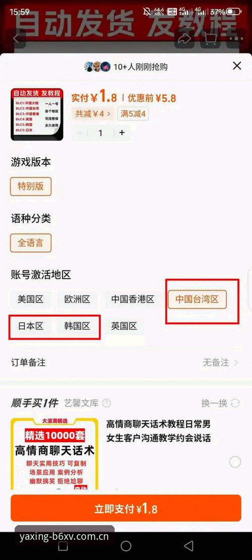 亚星中国官网APP下载更新 亚星中国官网APP下载更新最新动态:2026新版入口数据升级功能全面解析